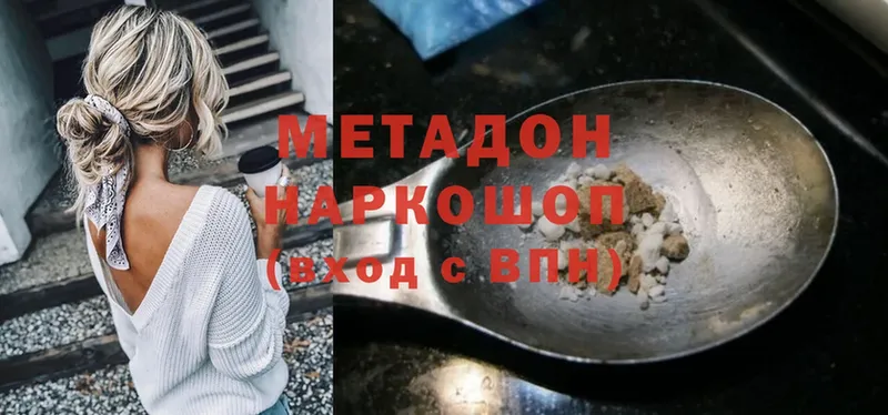 Метадон methadone  mega сайт  Волосово 